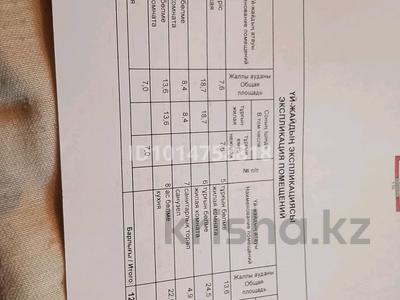 Отдельный дом · 7 комнат · 120.8 м² · 10 сот., Райымбек 26 за 45 млн ₸ в 