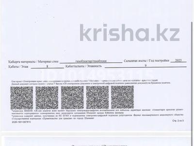 2-бөлмелі пәтер · 51.9 м² · 8/9 қабат, мкр Шымсити, Байдибек би, бағасы: 25 млн ₸ в Шымкенте, Абайский р-н