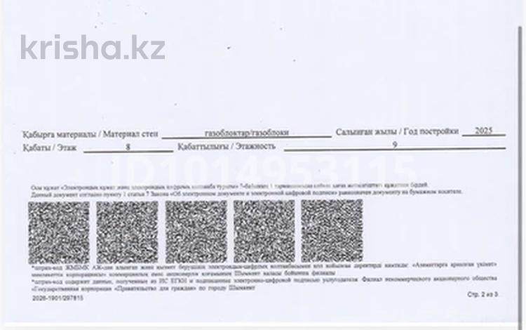 2-бөлмелі пәтер · 51.9 м² · 8/9 қабат, мкр Шымсити, Байдибек би, бағасы: 25 млн ₸ в Шымкенте, Абайский р-н — фото 2