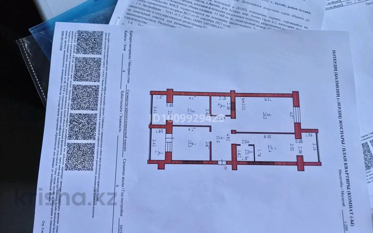 3-бөлмелі пәтер · 110 м² · 8/10 қабат, мкр. Алтын орда, Алия Молдагулова — Ниш, теннисный корд, бағасы: 36 млн ₸ в Актобе — фото 2