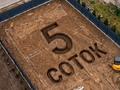 Участок · 5 соток, Аль-фараби 982 — ул Бауржана Момушулы за 8 млн ₸ в Коянкусе — фото 2