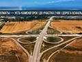 Участок · 5 соток, Аль-фараби 982 — ул Бауржана Момушулы за 8 млн ₸ в Коянкусе — фото 7
