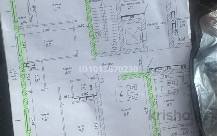 4-бөлмелі пәтер · 150 м² · 2/7 қабат, 40-а/ш. 2, бағасы: 70 млн ₸ в Актау, 40-й мкр — фото 2