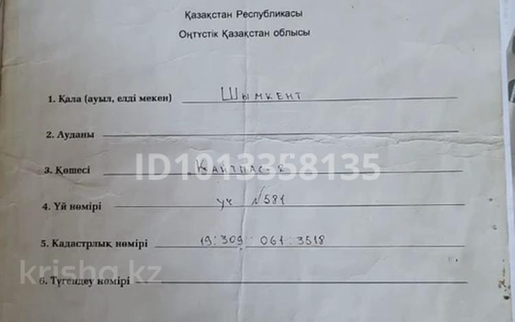 Жер телімі · 8 сотық, Қайтпас-2 ш/а, Айдапкелова 36 — Сырым батыр, бағасы: 28 млн ₸ в Шымкенте, Абайский р-н — фото 2