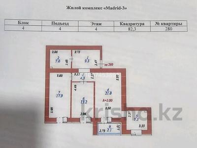 3-бөлмелі пәтер · 82.3 м² · 4/12 қабат, Чингиз Айтматов 65, бағасы: 35 млн ₸ в Астане, Нура р-н