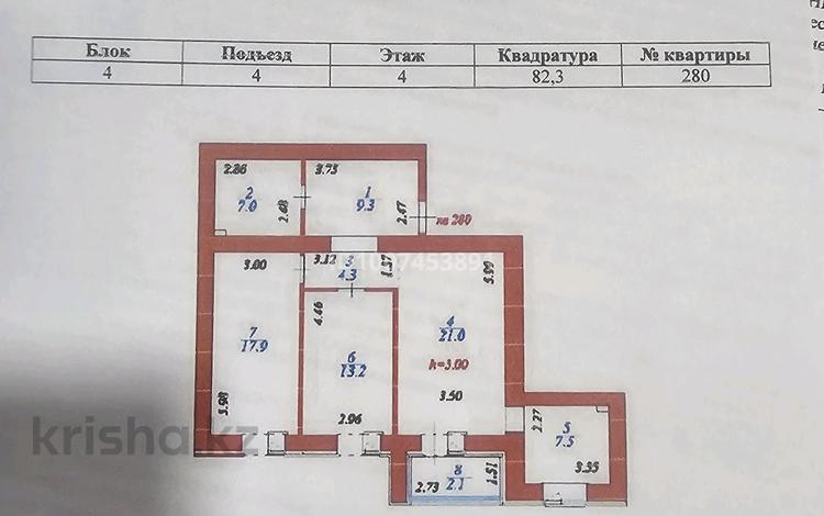 3-бөлмелі пәтер · 82.3 м² · 4/12 қабат, Чингиз Айтматов 65, бағасы: 35 млн ₸ в Астане, Нура р-н — фото 2
