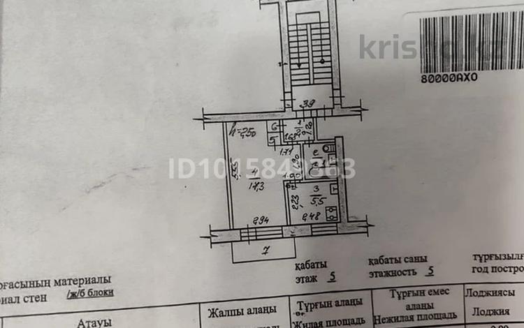1-комнатная квартира · 29.4 м² · 5/5 этаж, Фрунзе 3 за 6.5 млн ₸ в Рудном — фото 2