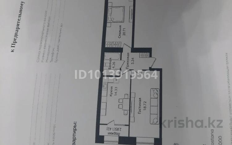 2-бөлмелі пәтер · 65 м² · 3/10 қабат, Улица Чингиз Айтматов, 79/1 79/1 — Мост Чингиза Айтматова, бағасы: 34.5 млн ₸ в Астане, Сарыарка р-н — фото 3