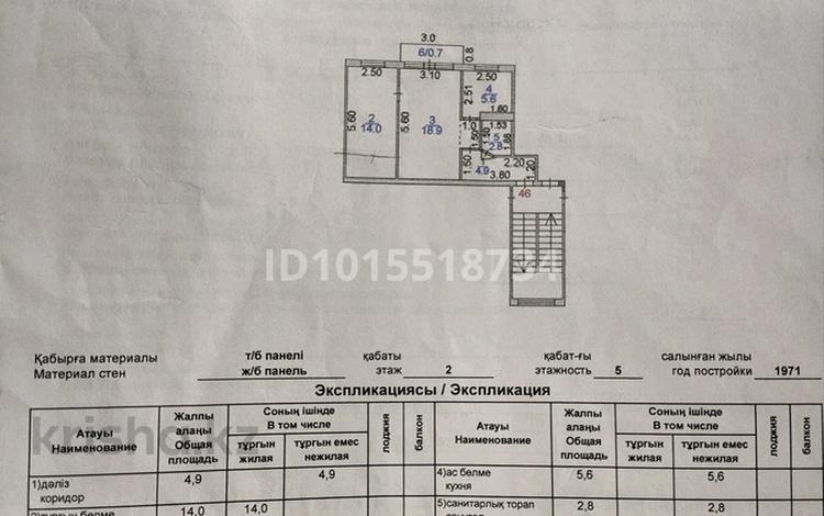 2-комнатная квартира · 46.9 м² · 2/5 этаж, мкр Новый Город, Абдирова 26/2 за 16 млн ₸ в Караганде, Казыбек би р-н — фото 2