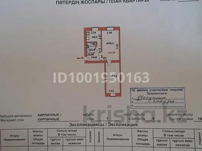 Пәтерлер в Акмолинской обл.: 2-бөлмелі пәтер · 42.9 м² · 1/5 қабат, Быковского 5 — Саина, Валиханова, бағасы: 13.8 млн 〒 2-бөлмелі пәтер · 42.9 м² · 1/5 қабат, Быковского 5 — Саина, Валиханова, бағасы: 13.8 млн 〒 в Кокшетау