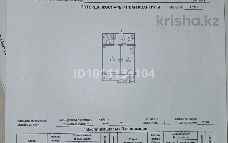 1-комнатная квартира · 53.3 м² · 2/9 этаж, мкр Нурсат 68 — Школы гимнастики за 20 млн ₸ в Шымкенте, Каратауский р-н — фото 2