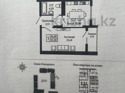 1-комнатная квартира, 42 м², 10/12 этаж, Сыганак 9 за 18.5 млн 〒 в Астане, Есильский р-н