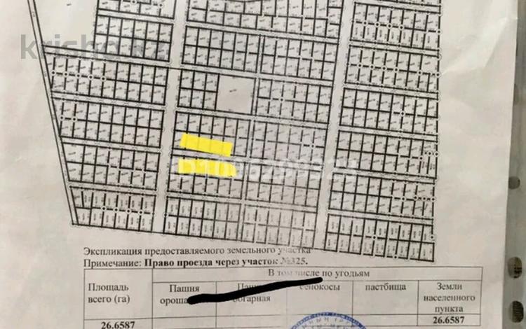 Участок · 18 соток, 21 квартал 254-256 — БАКАД. Олимпийская деревня. за 57 млн ₸ в Кемертогане — фото 2