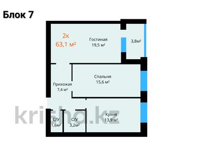 2-комнатная квартира, 63.1 м², 1/5 этаж, Мангилик Ел за ~ 15.5 млн 〒 в Актобе, жилой массив Акжар-2