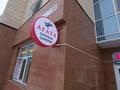 Салоны красоты · 12 м² за 120 000 ₸ в Астане, Нура р-н — фото 2