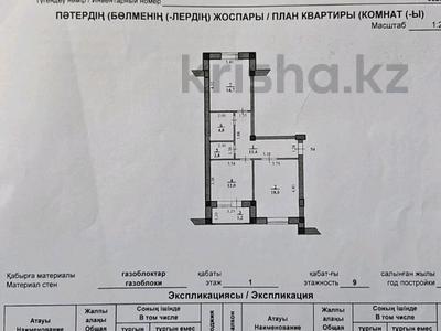 2-комнатная квартира, 65 м², 1/9 этаж, Придорожная 87 за 14.5 млн 〒 в Уральске