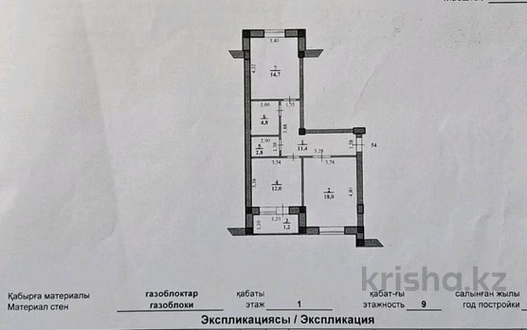 2-комнатная квартира, 65 м², 1/9 этаж, Придорожная 87 за 14.5 млн 〒 в Уральске — фото 2
