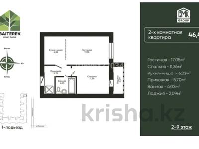 2-бөлмелі пәтер, 47 м², 4/10 қабат, Таттимбета 40, бағасы: 17 млн 〒 в Караганде, Казыбек би р-н