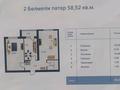 2-комнатная квартира · 58.5 м² · 5/5 этаж, Мкр. Жана Кала 12 за 22 млн ₸ в Туркестане — фото 12