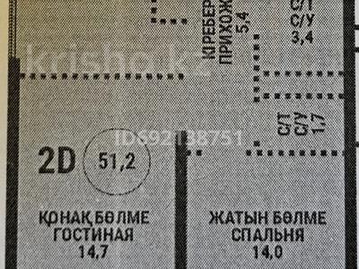 2-комнатная квартира, 51.2 м², 5/15 этаж, Райымбека 210 за 39.9 млн 〒 в Алматы, Алмалинский р-н