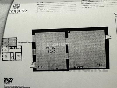 Свободное назначение · 139.4 м² за ~ 1.5 млн ₸ в Астане, р-н Байконур