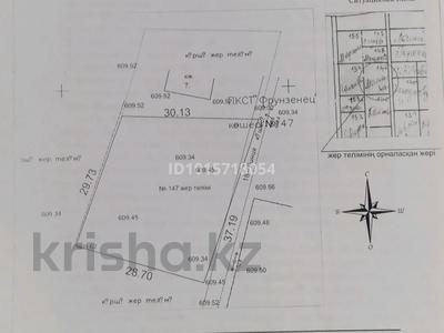 Жер телімі · 9 сотық, Қосөзен, бағасы: 5 млн ₸ в Косозен
