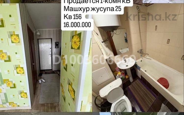 1-комнатная квартира · 34.1 м² · 8/9 этаж, Мәшхур жусупа 25 за 15.5 млн 〒 в Павлодаре — фото 2