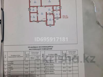 Жеке үй • 5 бөлмелер • 160 м² • 8 сот., мкр Нуртас, Саяхат 92 — Магазин Сайман, бағасы: 86 млн 〒 в Шымкенте, Каратауский р-н