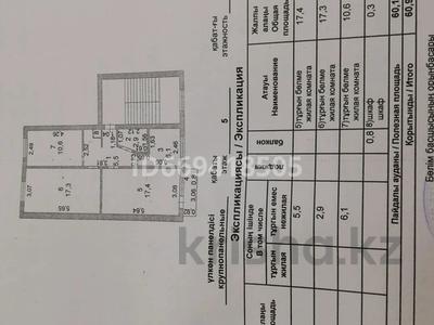 3-комнатная квартира, 62 м², 5/5 этаж, Авангард-4 3а за 17.5 млн 〒 в Атырау, мкр Авангард-4