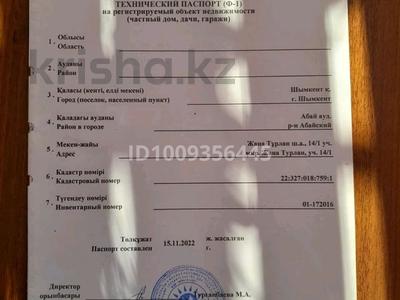 Отдельный дом · 2 комнаты · 37.8 м² · 6 сот., мкр Ынтымак-2, улица Садовая 14/1 — По Альфараби поворачиваем на светофоре. остановка Дача за 12 млн ₸ в Шымкенте, Абайский р-н