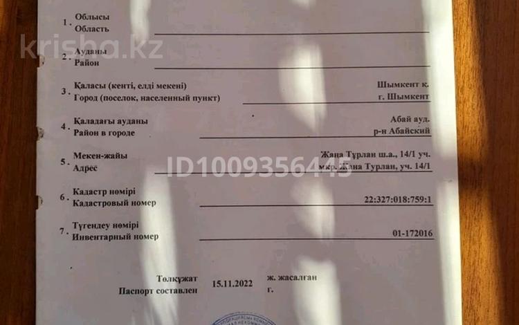 Отдельный дом · 2 комнаты · 37.8 м² · 6 сот., мкр Ынтымак-2, улица Садовая 14/1 — По Альфараби поворачиваем на светофоре. остановка Дача за 12 млн ₸ в Шымкенте, Абайский р-н — фото 2
