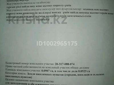Жер телімі · 5.5 сотық, Лузина 8/2 — Достоевского, бағасы: 31.6 млн ₸ в Алматы, Турксибский р-н