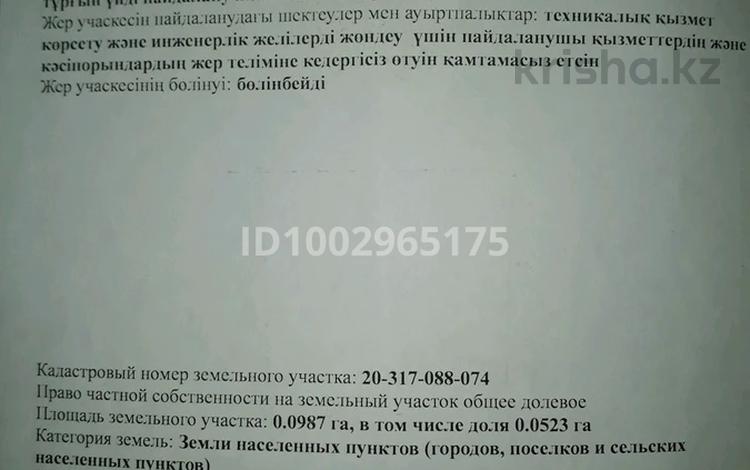Жер телімі · 5.5 сотық, Лузина 8/2 — Достоевского, бағасы: 31.6 млн ₸ в Алматы, Турксибский р-н — фото 2