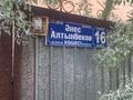 Жеке үй · 4 бөлме · 195 м² · 7 жүзд., Анес Алтынбеков 16 — Сзади Сатурна, бағасы: 40 млн ₸ в  — фото 2