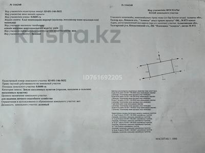 Участок · 6 соток, Талгар за 6.5 млн 〒