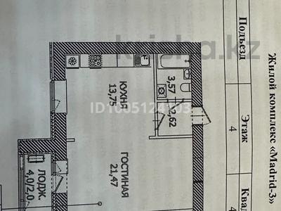1-комнатная квартира · 45.7 м² · 4/12 этаж, Чингиз Айтматов 65 за 22 млн ₸ в Астане, Нура р-н