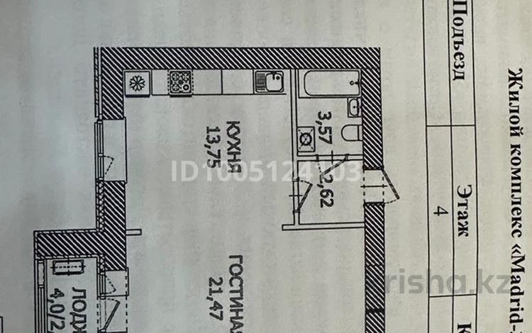 1-бөлмелі пәтер · 45.7 м² · 4/12 қабат, Чингиз Айтматов 65, бағасы: 22 млн ₸ в Астане, Нура р-н — фото 2