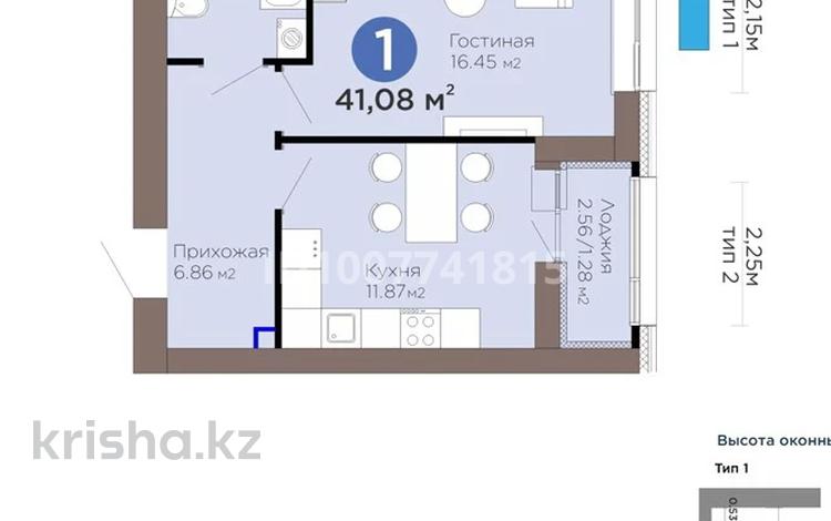 1-бөлмелі пәтер · 41 м² · 9/9 қабат, Турар Рыскулов 18/5 — Касенова, бағасы: 31.2 млн ₸ в Астане, Есильский р-н — фото 26