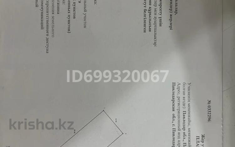 Жер телімі · 14.45 сотық, Челябинская 88, бағасы: 27 млн ₸ в Павлодаре — фото 2