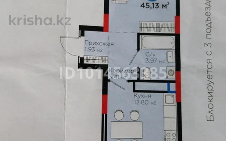 1-бөлмелі пәтер · 45 м² · 3/8 қабат, Туран 57д, бағасы: 32.5 млн ₸ в Астане, Нура р-н — фото 2
