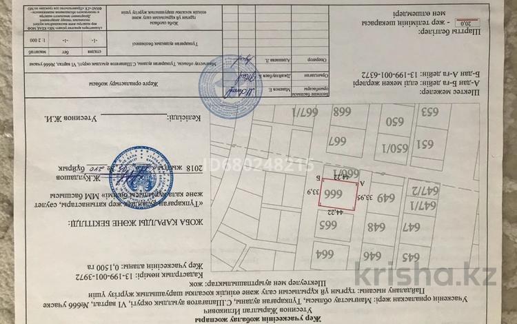 Участок · 15 соток, 6 квартал 666 за 2 млн ₸ в Саина Шапагатовой — фото 2