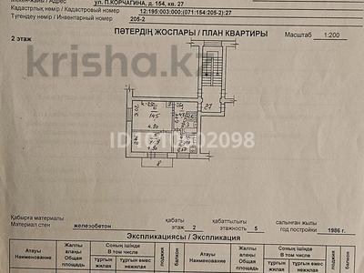 2-бөлмелі пәтер · 41 м² · 2/5 қабат, П.корчагина 154, бағасы: 9.7 млн 〒 в Рудном