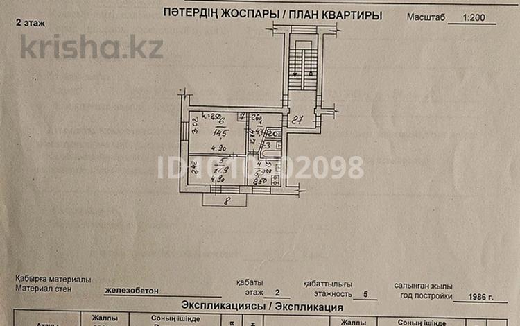 2-комнатная квартира · 41 м² · 2/5 этаж, П.корчагина 154 за 8.1 млн ₸ в Рудном — фото 2