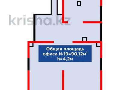 Свободное назначение · 90.12 м² за ~ 79.3 млн ₸ в Алматы, Алатауский р-н