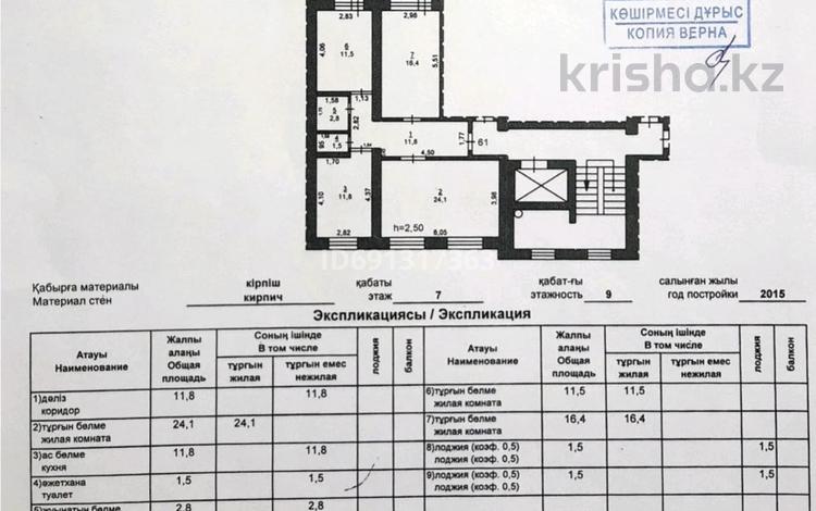 3-комнатная квартира, 82.9 м², 7/9 этаж, Гагарина 76/3 — Гагрина-Камзина за 37 млн 〒 в Павлодаре — фото 2