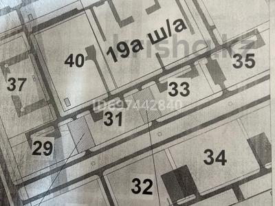 Продажа участков в Мангистауской обл.: Участок · 0.32 га, 19А мкр за 250 млн 〒 Участок · 0.32 га, 19А мкр за 250 млн 〒 в Актау