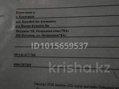 Участок · 9.75 соток, Огородная 78А за 6 млн ₸ в Караганде, Казыбек би р-н