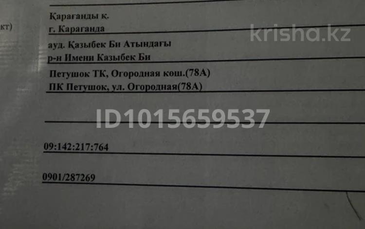 Участок · 9.75 соток, Огородная 78А за 6 млн ₸ в Караганде, Казыбек би р-н — фото 2