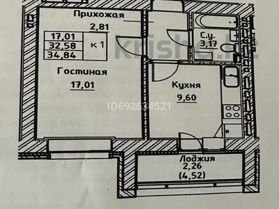 1-комнатная квартира, 34.84 м², 6/12 этаж, Каршыга Ахмедьярова 2 за 11.8 млн 〒 в Астане, Алматы р-н