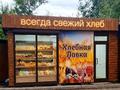Свободное назначение, магазины и бутики, салоны красоты · 22 м² за 110 000 ₸ в Усть-Каменогорске, Ульбинский — фото 2
